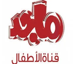 تردد قناة ماجد الجديد وأهميته في عالم التلفزيون العربي | alyemenalghad.news