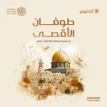 fofan alagsa