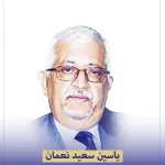 yasinyemen