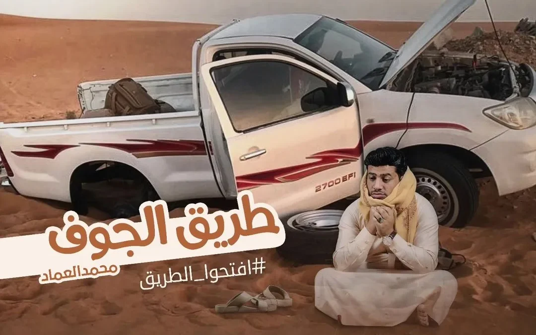 إنشودة إفتحوا الطريق للفنان محمد العماد مع حملة إفتحوا الطريق | alyemenalghad.news