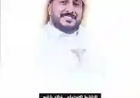 من هو خالد شايع ناشط إجتماعي يمني حملة شرسة يتعرض لها