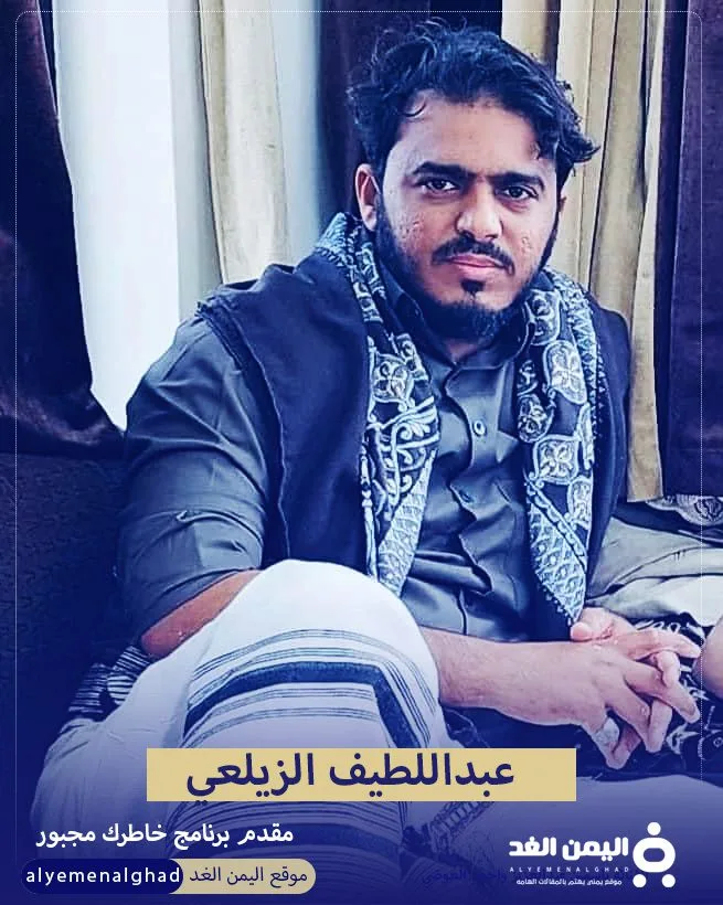 من هو عبداللطيف الزيلعي مقدم برنامج خاطرك مجبور 2 عبداللطيف الزيلعي