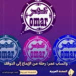 whatsomar