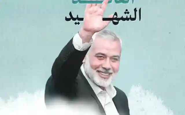 كم عدد زوجات إسماعيل هنية