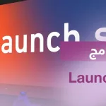 معنى كلمة Launch SA ايش يعني تعني LaunchSA في الهواتف في السعودية STC - اليمن الغد