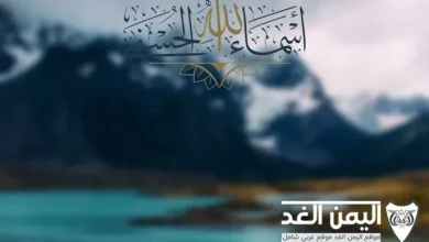 أسماء الله الحسنى بالترتيب مكتوبة