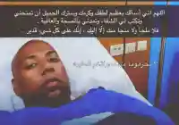 وفاة نادر النارد هل حقيقة وماهو سبب اختفاء نادر عبر حسابه سناب شات