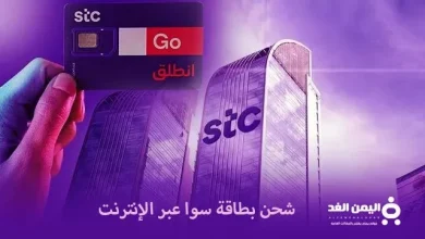 شحن بطاقة سوا عبر الإنترنت