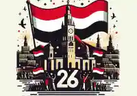 رسائل وعبارات حول ثورة 26 سبتمبر اليمنية 2025