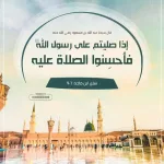 اللهم في ليلة الجمعة دعاء وفضائل لا تفوت - اليمن الغد