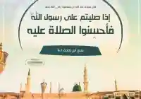 صور الصلاة على النبي اللهم صلي وسلم على نبينا محمد صور جمعة مباركة 2025