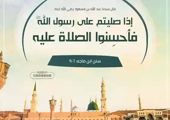 صور الصلاة على النبي اللهم صلي وسلم على نبينا محمد صور جمعة مباركة 2025