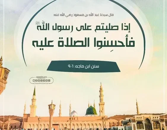 صور الصلاة على النبي