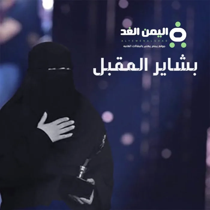من هي بشاير المقبل سبب وفاة بشاير المقبل التميمي 5 من هو بشاير المقبل سبب وفاة بشاير المقبل