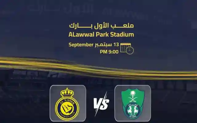 ملخص نتيجة مباراة الاهلي والنصر اليوم 13 سبتمبر 2024  saudi pro league