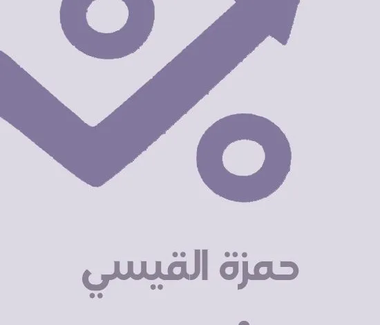 حمزة القيسي يتصدر البحث من هو حمزة القيسي "وفاة" 1 حمزة القيسي يتصدر البحث من هو حمزة القيسي "وفاة"