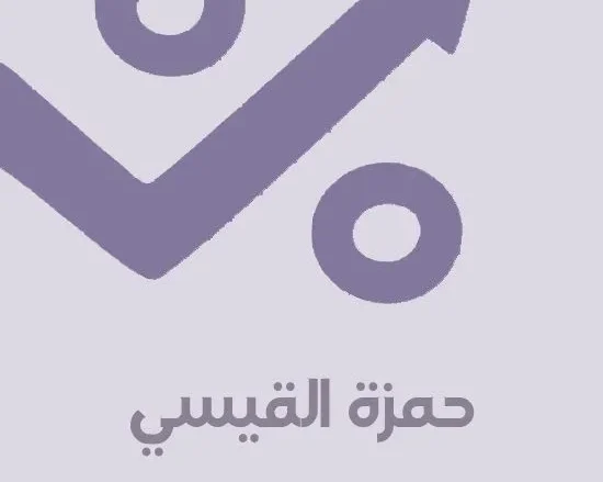 حمزة القيسي يتصدر البحث من هو حمزة القيسي "وفاة" 1 حمزة القيسي يتصدر البحث من هو حمزة القيسي "وفاة"