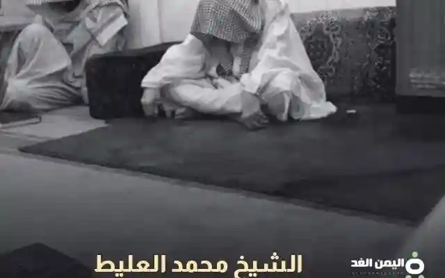 الشيخ محمد العليط السيرة الذاتية سبب وفاته