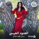طرد خالد العيسى من المعلب وذلك بـ سبب تدني الفريق بقيادته - اليمن الغد