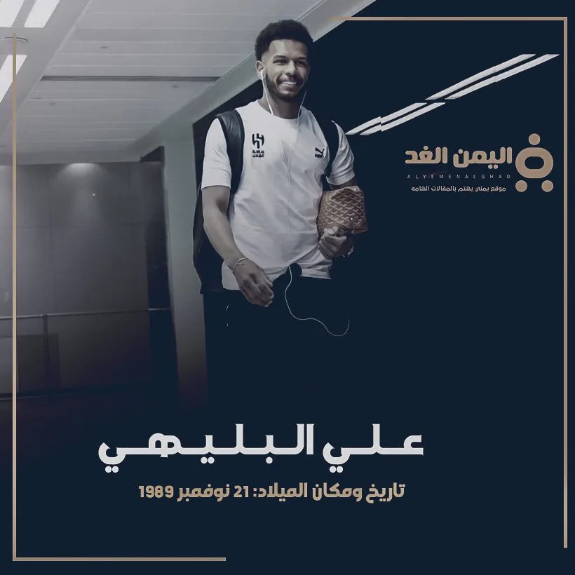 وفاة علي البليهي بين الشائعة عبر مواقع التواصل الإجتماعي فيس بوك تويتر انستقرام اكس x علي البليهي