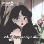 اسماء امازيغية للبنات 2025 ومعانيها - اليمن الغد
