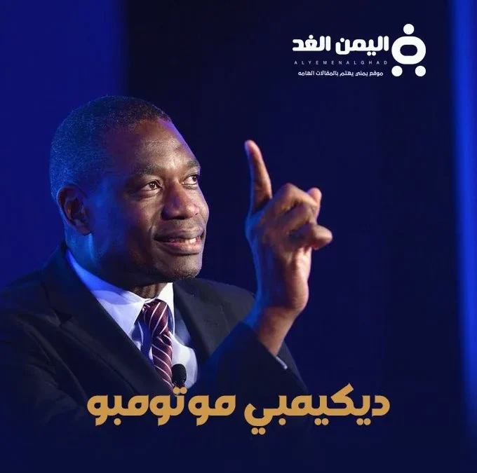 سبب وفاة ديكيمبي موتومبو أسطورة كرة السلة العالمية من هو