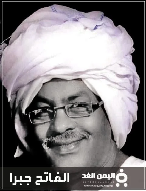 الفاتح جبرا ويكيبيديا السيرة الذاتية من هو وما هو سبب وفاة الكاتب الفاتح جبرا الفاتح جبرا ويكيبيديا السيرة الذاتية من هو وما هو سبب وفاة الكاتب الفاتح جبرا