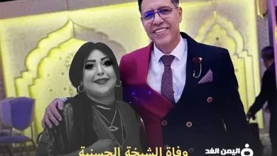 وفاة الشيخة الحسنية اشهر شيخات الفنان الشعبي سعيد الخريبكي 6 وفاة الشيخة الحسنية اشهر شيخات الفنان الشعبي سعيد الخريبكي