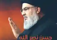 مقتل حسن نصر الله الأمين العام لحزب الله 28-9-2024