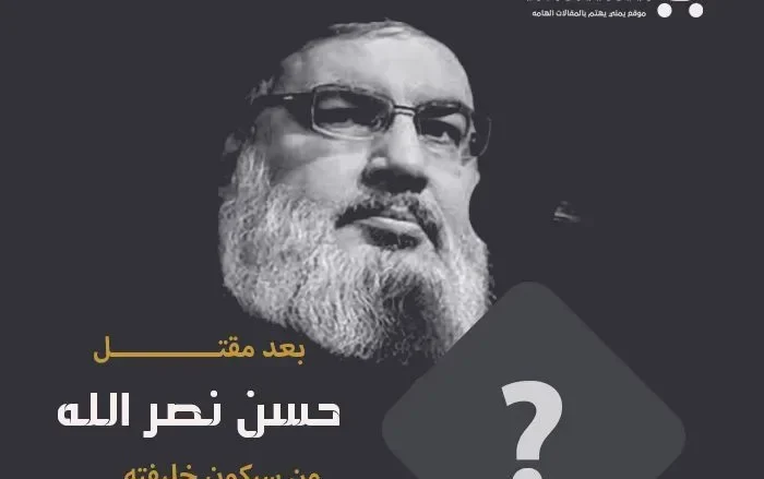 من خليفة حسن نصر الله بعد مقتل شهادت حسن نصرالله اخبار سید حسن نصرالله