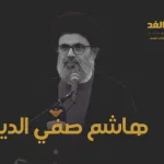 hashem