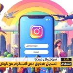 instagram