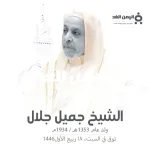 أطباء الروماتيز ينعون في وفاة الدكتور سليمان البلاع الذي توفى بـ سبب المرض - اليمن الغد