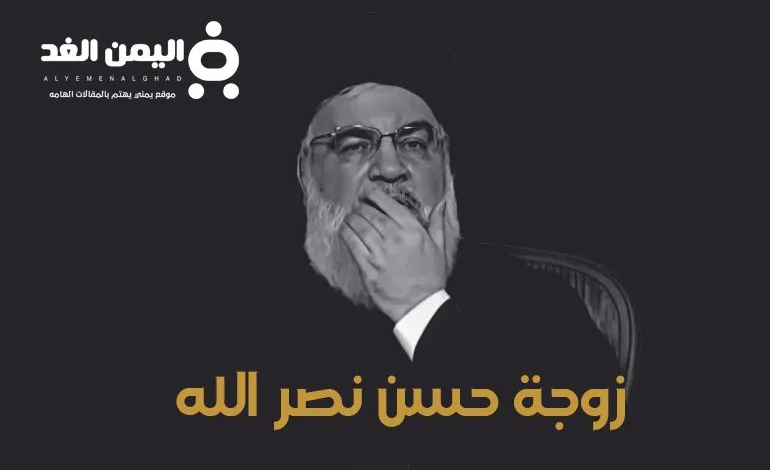 من هي زوجة حسن نصر الله 1 زوجة حسن نصر الله