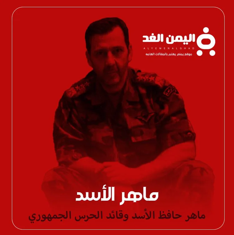حقيقة مقتل ماهر الأسد من هو ماهر حافظ الأسد وهل تم إغتياله حقيقة مقتل ماهر الأسد