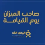 mizan