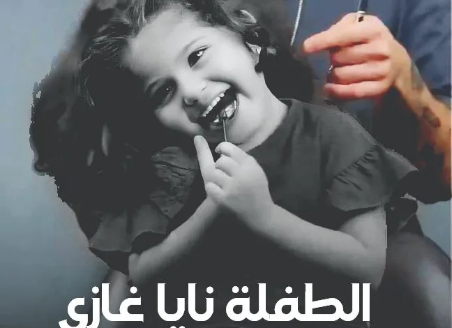 وفاة الطفلة اللبنانية نايا غازي من هي نايا الغازي ضحكة بريئة اغتالتها الحرب 1 نايا الغازي