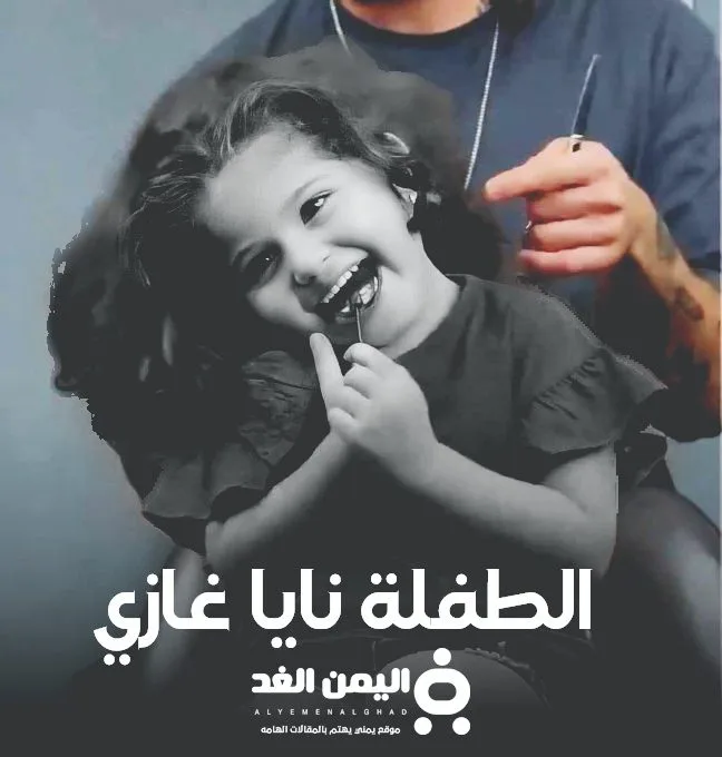 وفاة الطفلة اللبنانية نايا غازي من هي نايا الغازي ضحكة بريئة اغتالتها الحرب نايا الغازي