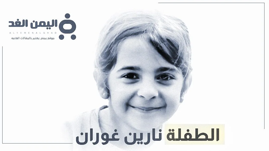 سبب مقتل نارين غوران ومن هي نارين غوران سبب مقتل نارين غوران ومن هي نارين غوران