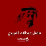أغاني وألعاب وساعات من المتعة.. استقبل تردد قناة وناسة 2024 واستمتعوا بأفضل برامج الأطفال - اليمن الغد