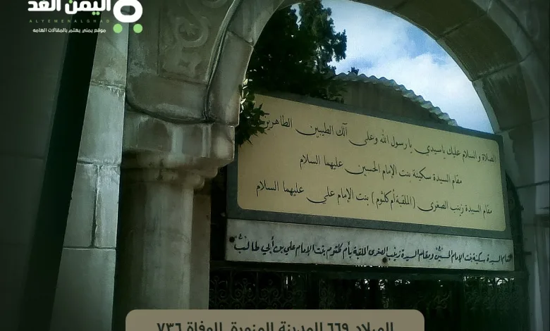 سبب وفاة السيدة سكينة وأين دفنت مكان قبرها 1 سبب وفاة السيدة سكينة وأين دفنت مكان قبرها
