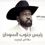 حقيقة وفاة بنكيران من هو عبد الإله ابن كيران رئيس الحكومة المغربية السابق - اليمن الغد