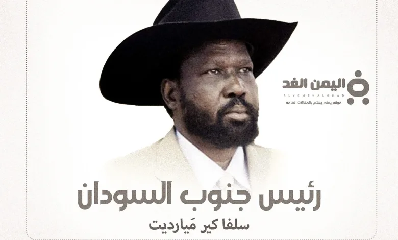حقيقة وفاة رئيس جنوب السودان سلفا كير ميارديت 1 حقيقة وفاة رئيس جنوب السودان