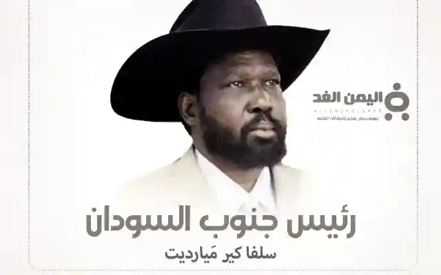 أنباء عن وفاة سلفاكير ميارديت الرئيس السوداني الجنوبي Salva Kiir
