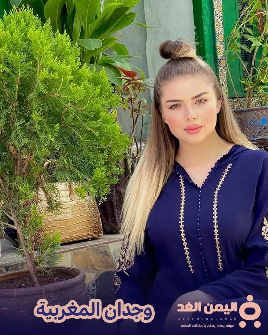 من هي وجدان سعيد المغربية قسمة ونصيب انستقرام تيك توك كم عمرها وجدان المغربية