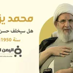 من سيخلف قابوس بعد موته.. مخاوف خطيرة تتعلق بصحته ولا بديل - اليمن الغد