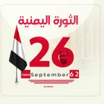 مسلسل اسطنبول الظالمة 26 الحلقة 26 يتصدر الترند الموسم الثاني - اليمن الغد