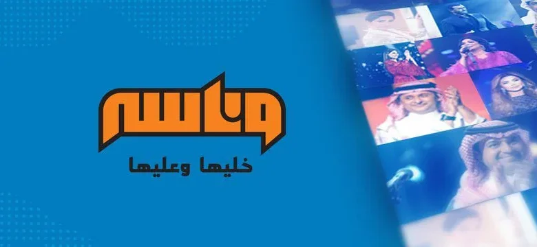 تردد قناة وناسة لولو 2026 1 تردد قناة وناسة لولو