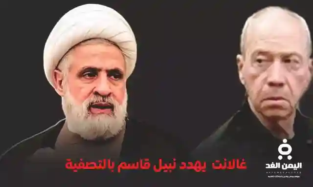 تصاعد التوترات حول مقتل نعيم قاسم بعد تصريحات غالانت الأخيرة
