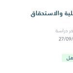 الضمان الإجتماعي يرفع الدعم لطلاب اسر إلى 1000 ريال - اليمن الغد